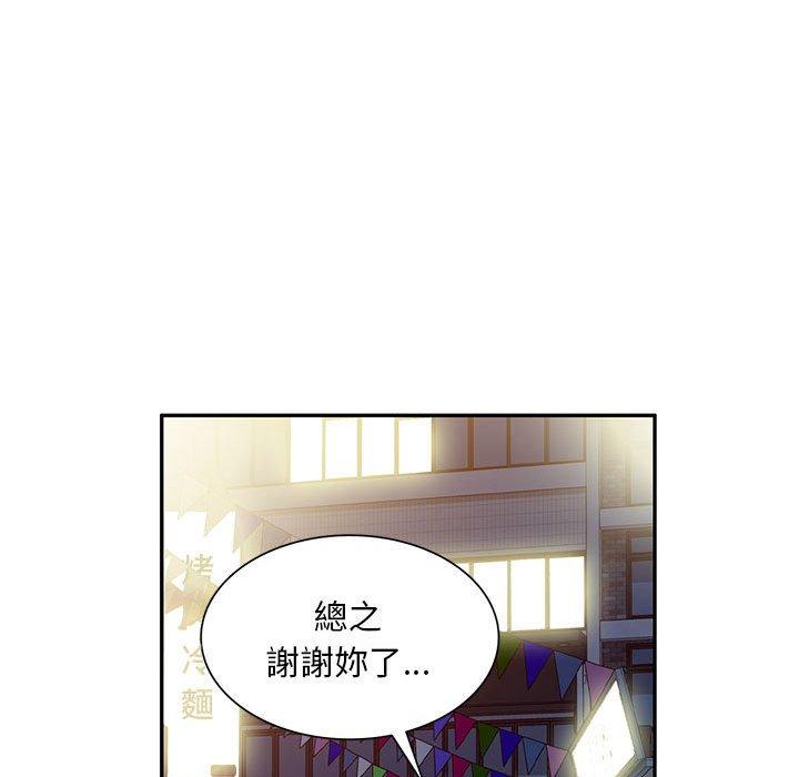 48P - 刺激的寄居生活/姪女来敲门