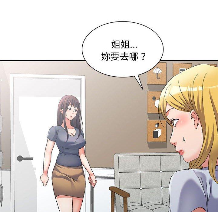 55P - 刺激的寄居生活/姪女来敲门