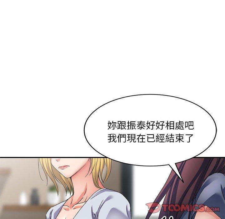 57P - 刺激的寄居生活/姪女来敲门