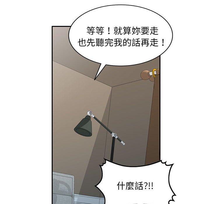 61P - 刺激的寄居生活/姪女来敲门