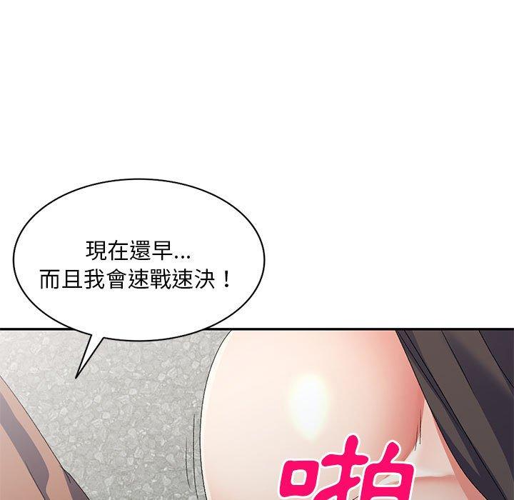 7P - 刺激的寄居生活/姪女来敲门