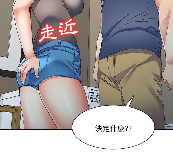 83P - 刺激的寄居生活/姪女来敲门