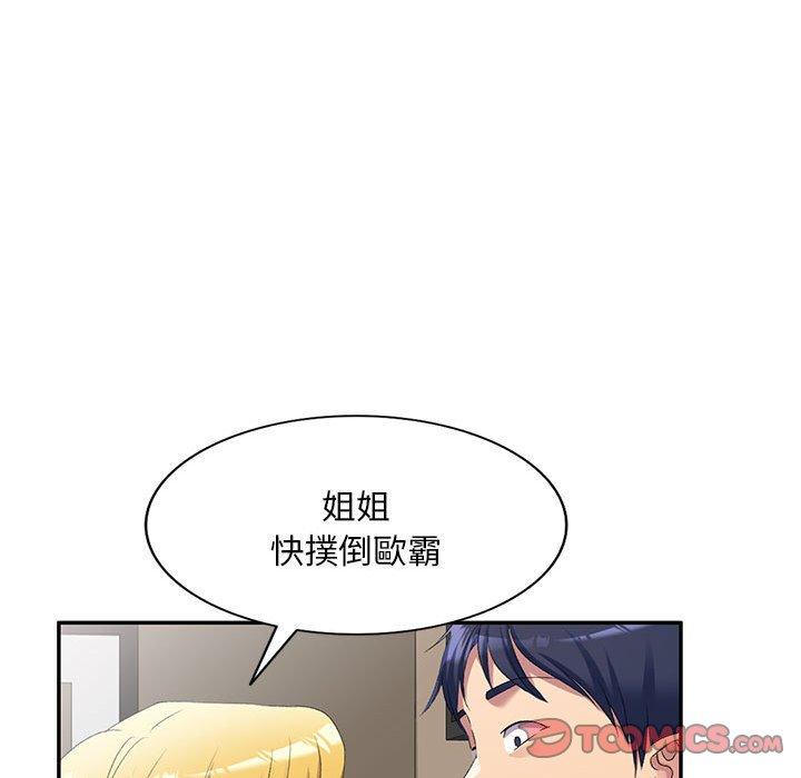 87P - 刺激的寄居生活/姪女来敲门