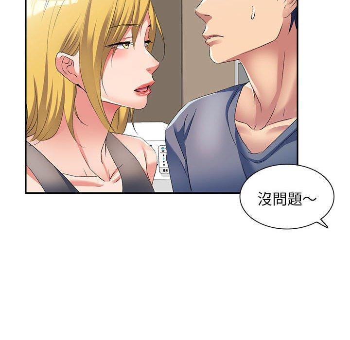88P - 刺激的寄居生活/姪女来敲门