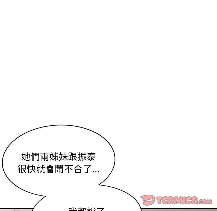 9P - 刺激的寄居生活/姪女来敲门