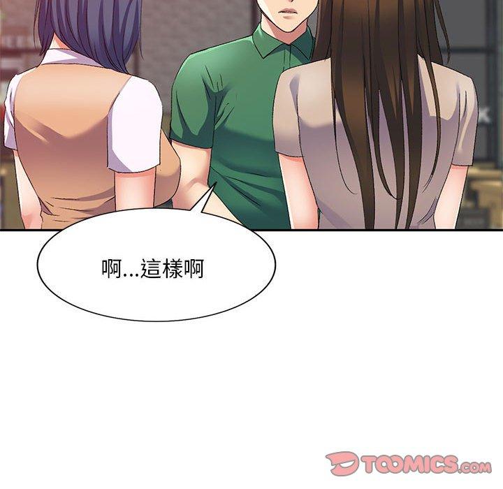 105P - 刺激的寄居生活/姪女来敲门