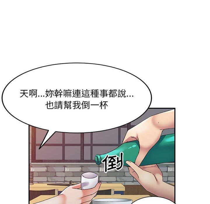 106P - 刺激的寄居生活/姪女来敲门