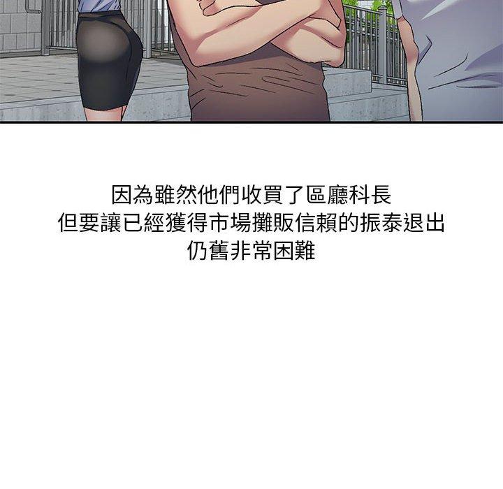10P - 刺激的寄居生活/姪女来敲门