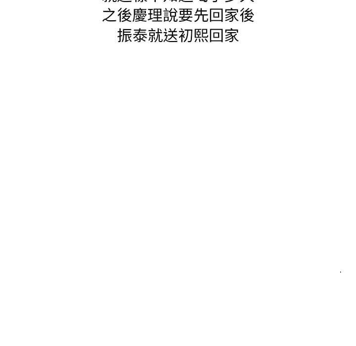 110P - 刺激的寄居生活/姪女来敲门