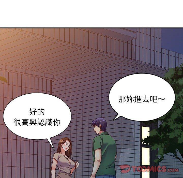 111P - 刺激的寄居生活/姪女来敲门