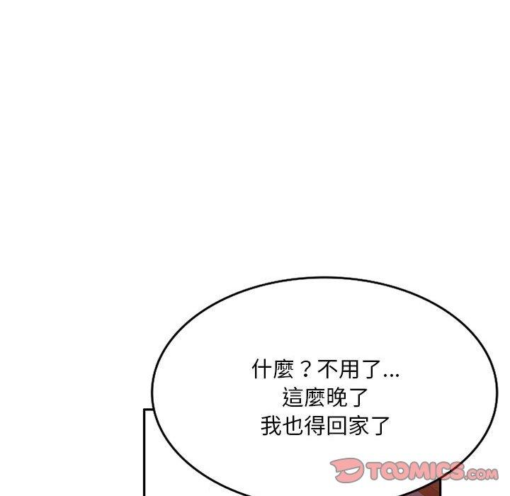 117P - 刺激的寄居生活/姪女来敲门