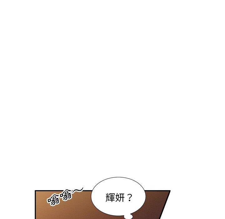 119P - 刺激的寄居生活/姪女来敲门