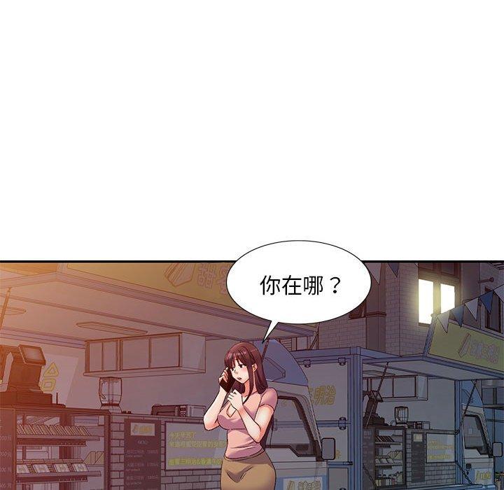 122P - 刺激的寄居生活/姪女来敲门