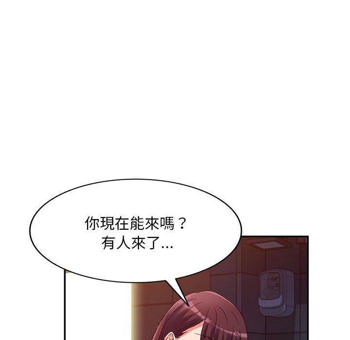 124P - 刺激的寄居生活/姪女来敲门