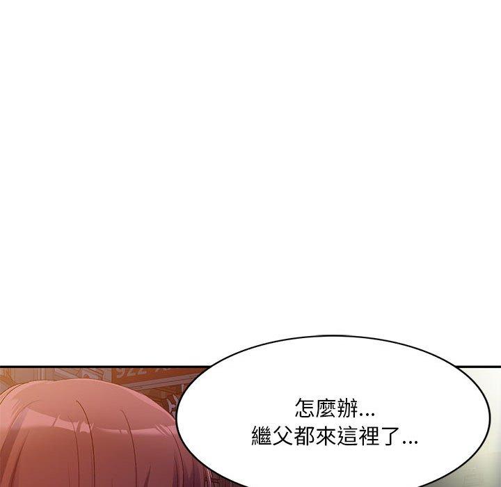 136P - 刺激的寄居生活/姪女来敲门