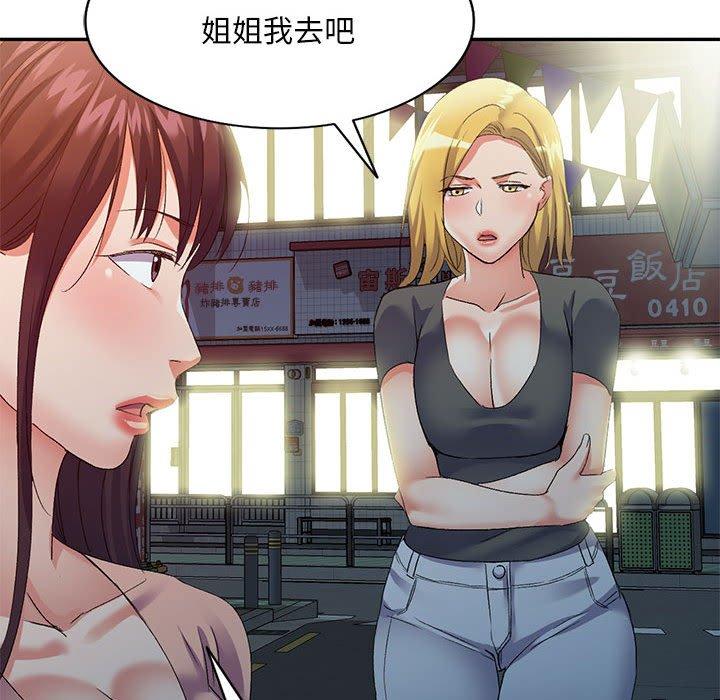 139P - 刺激的寄居生活/姪女来敲门