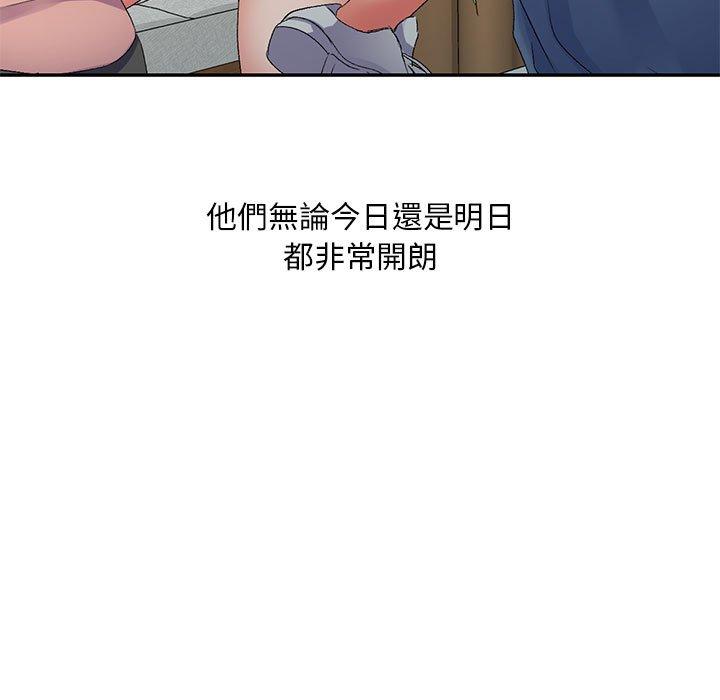 13P - 刺激的寄居生活/姪女来敲门