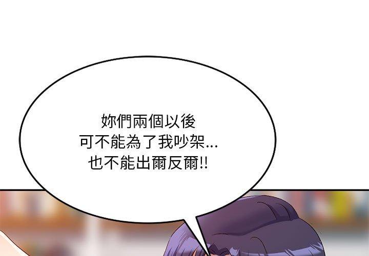 1P - 刺激的寄居生活/姪女来敲门