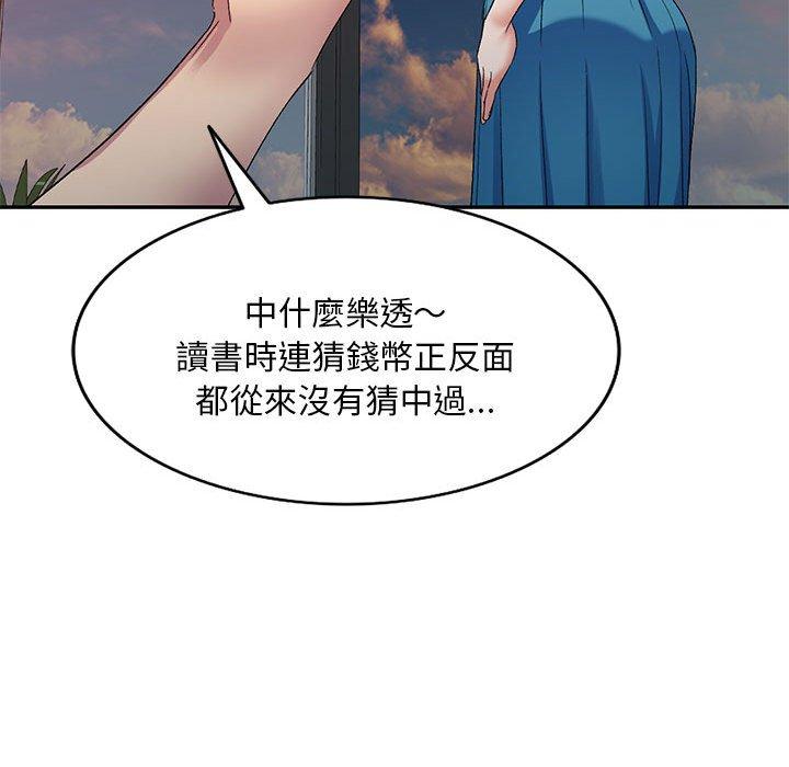 28P - 刺激的寄居生活/姪女来敲门