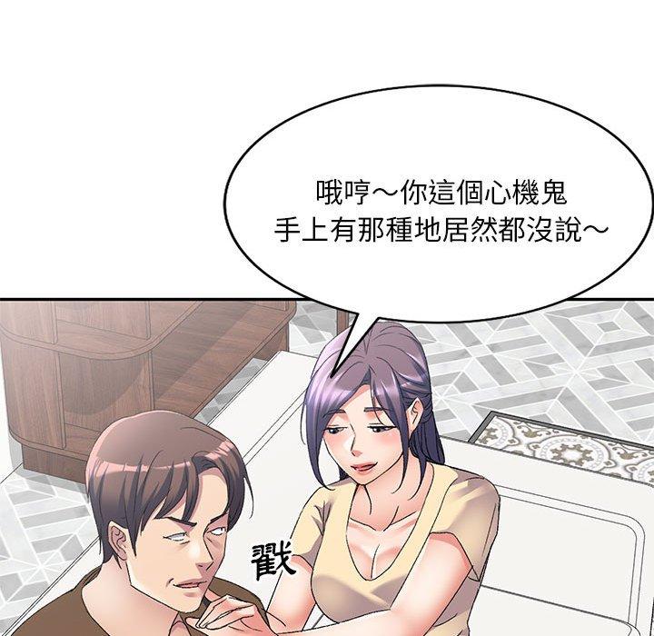 29P - 刺激的寄居生活/姪女来敲门