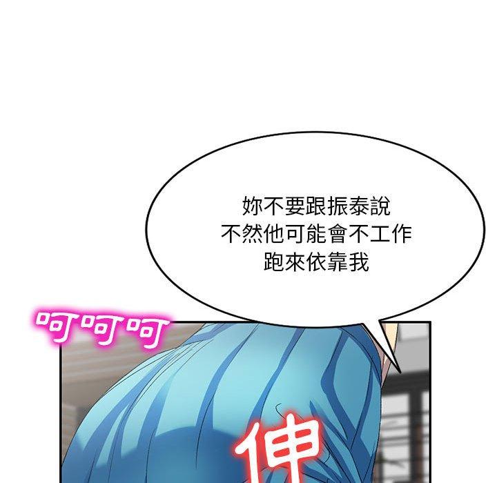 31P - 刺激的寄居生活/姪女来敲门