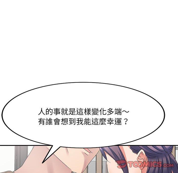 33P - 刺激的寄居生活/姪女来敲门