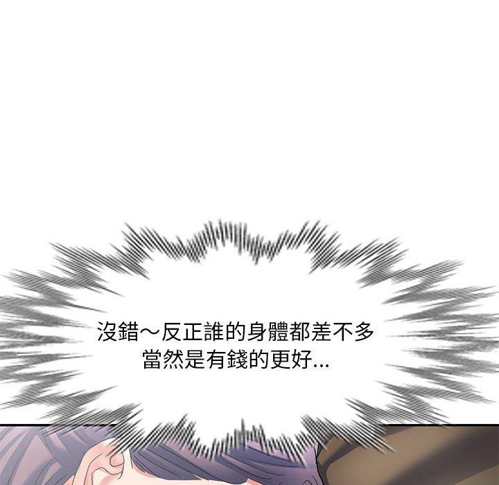 43P - 刺激的寄居生活/姪女来敲门