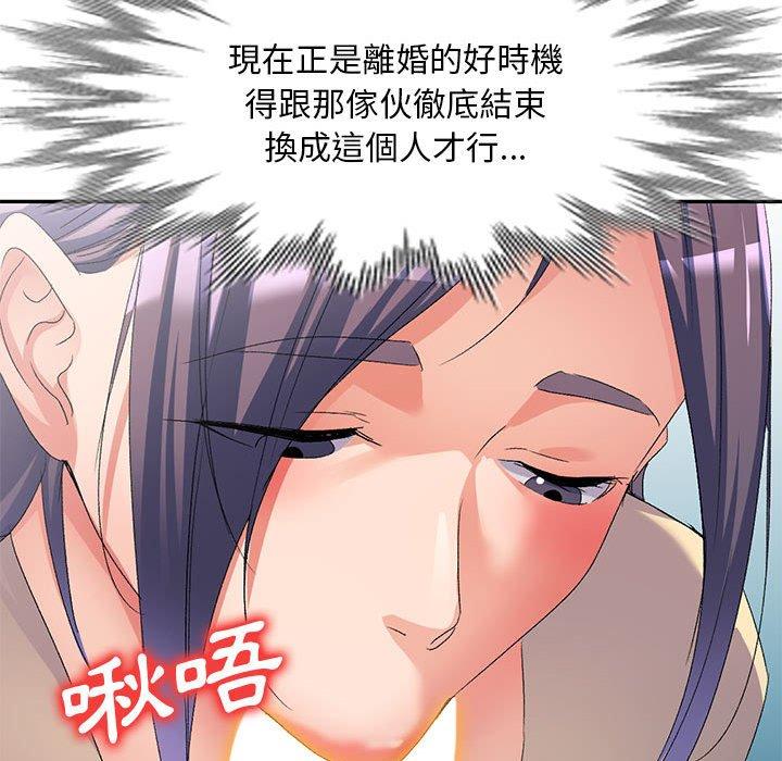 48P - 刺激的寄居生活/姪女来敲门
