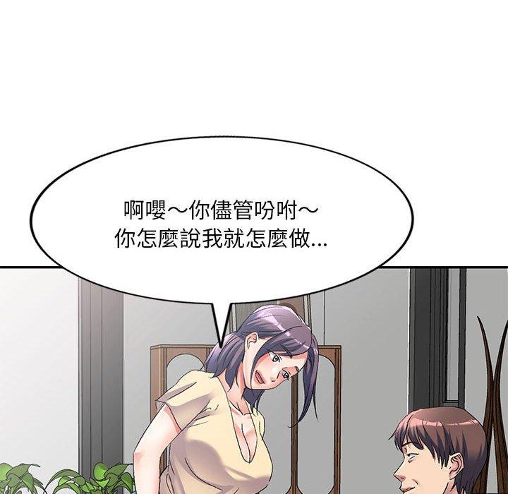 53P - 刺激的寄居生活/姪女来敲门