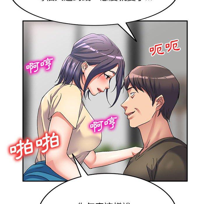 66P - 刺激的寄居生活/姪女来敲门
