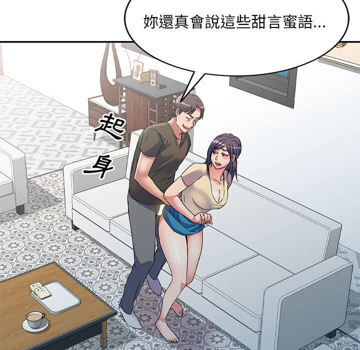 68P - 刺激的寄居生活/姪女来敲门