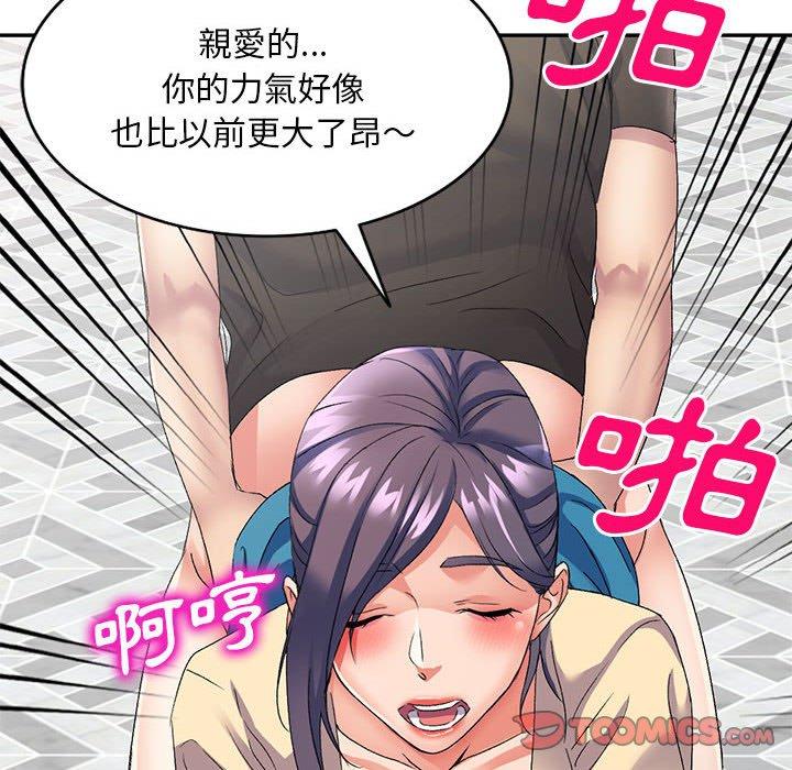 81P - 刺激的寄居生活/姪女来敲门