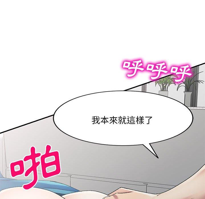 84P - 刺激的寄居生活/姪女来敲门