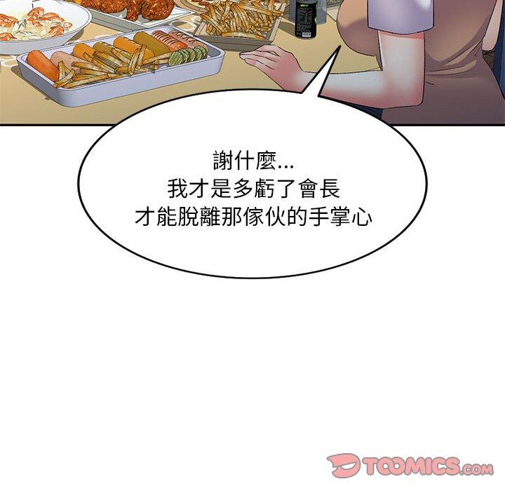 93P - 刺激的寄居生活/姪女来敲门
