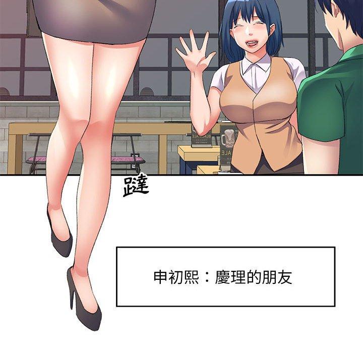 95P - 刺激的寄居生活/姪女来敲门