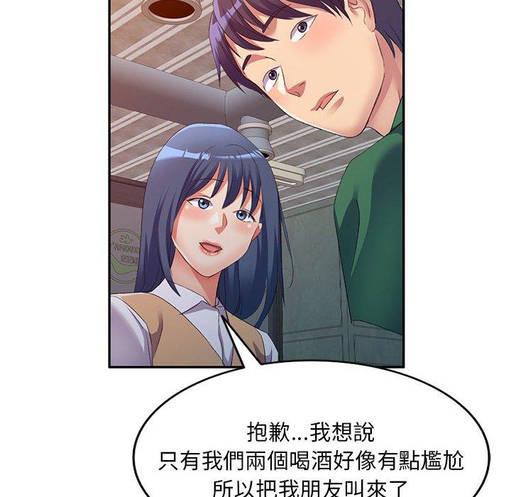 97P - 刺激的寄居生活/姪女来敲门