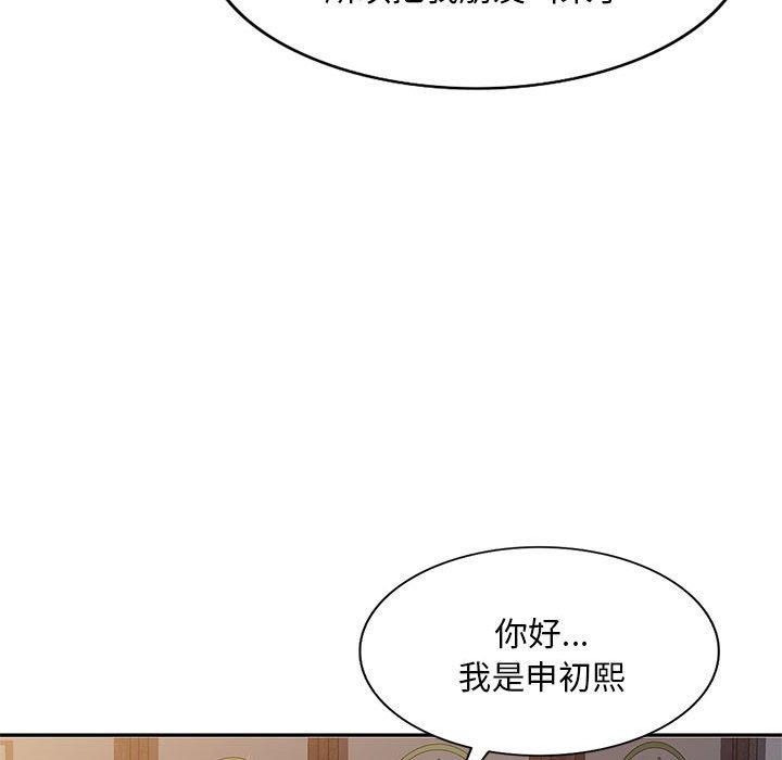 98P - 刺激的寄居生活/姪女来敲门