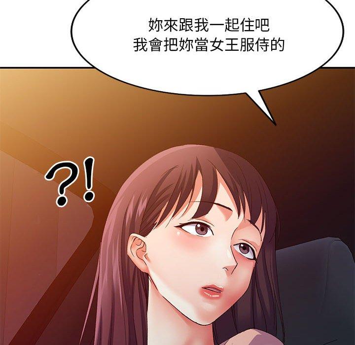 12P - 刺激的寄居生活/姪女来敲门