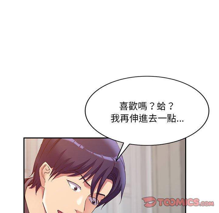 123P - 刺激的寄居生活/姪女来敲门