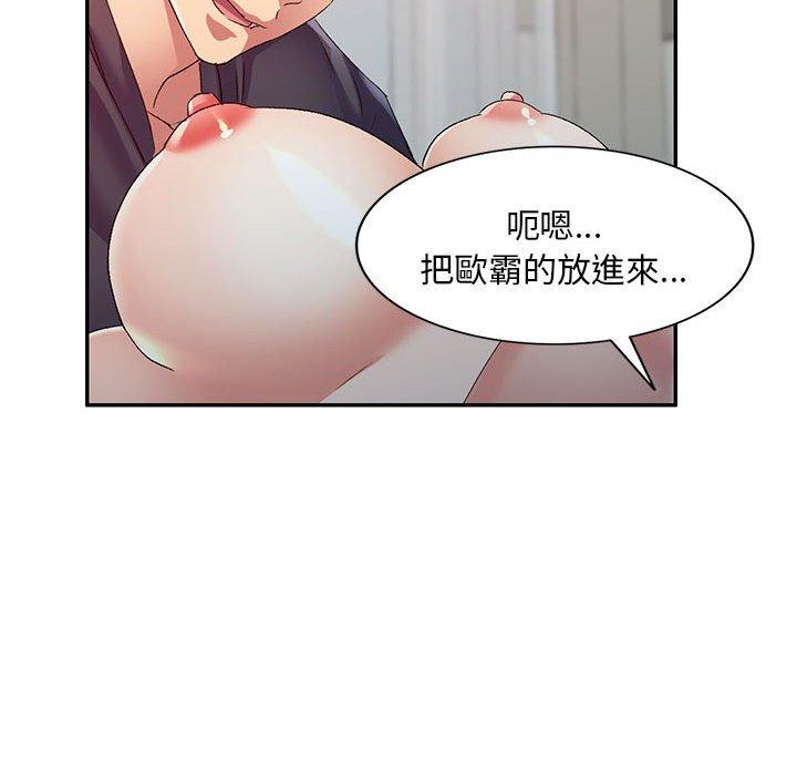 124P - 刺激的寄居生活/姪女来敲门