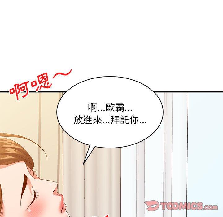 135P - 刺激的寄居生活/姪女来敲门