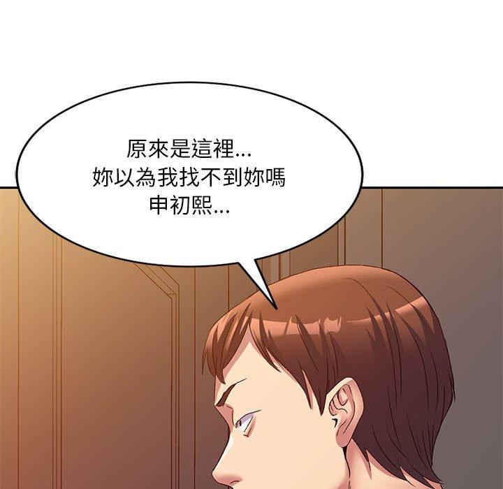 143P - 刺激的寄居生活/姪女来敲门