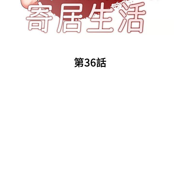 16P - 刺激的寄居生活/姪女来敲门