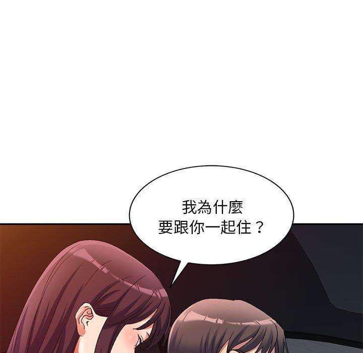 17P - 刺激的寄居生活/姪女来敲门