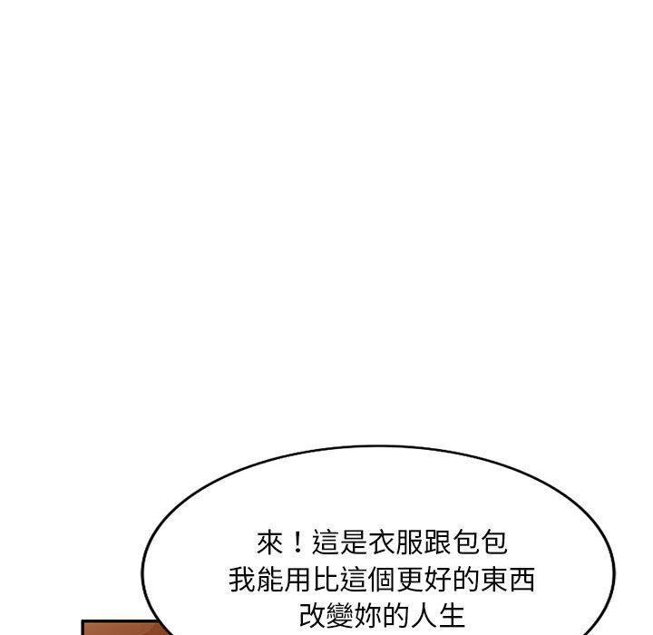 19P - 刺激的寄居生活/姪女来敲门