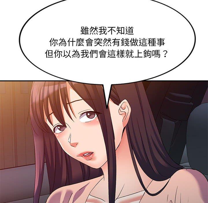 22P - 刺激的寄居生活/姪女来敲门