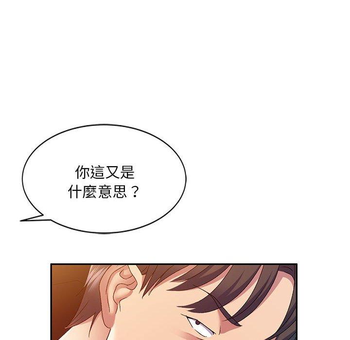 24P - 刺激的寄居生活/姪女来敲门