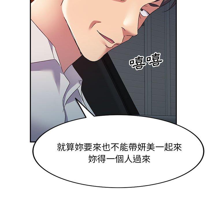 25P - 刺激的寄居生活/姪女来敲门
