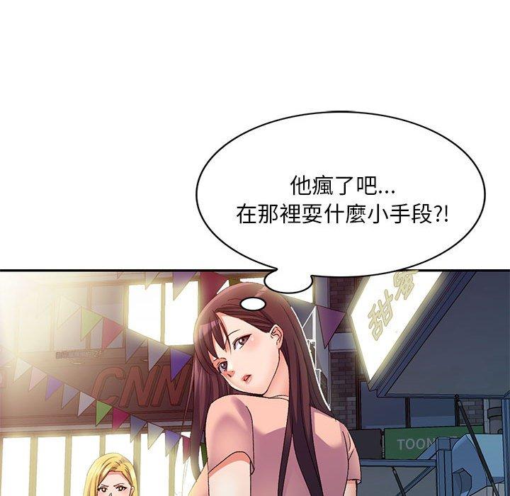 29P - 刺激的寄居生活/姪女来敲门