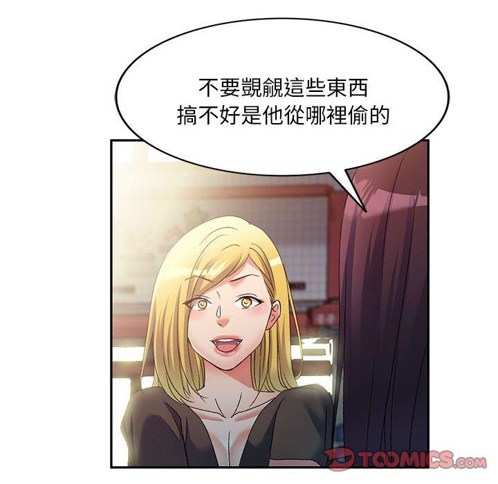 33P - 刺激的寄居生活/姪女来敲门